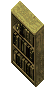 Image of A Rustic Bookcase Of Ancient Sosarian Lore